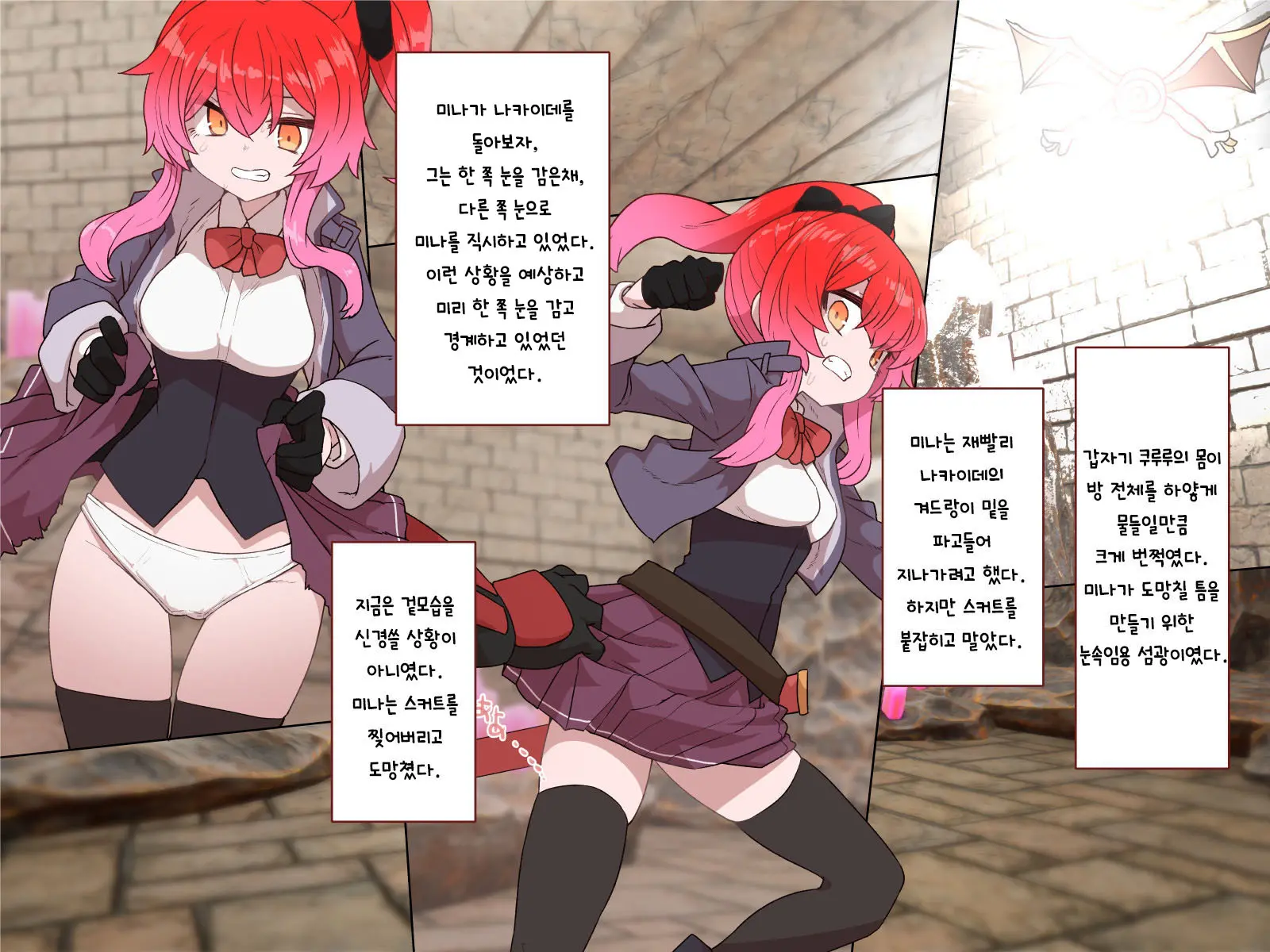 Nakadashi MP Kaifukuman Tanetsuke Dungeon Hen | 질내사정 MP회복맨 교배던젼편